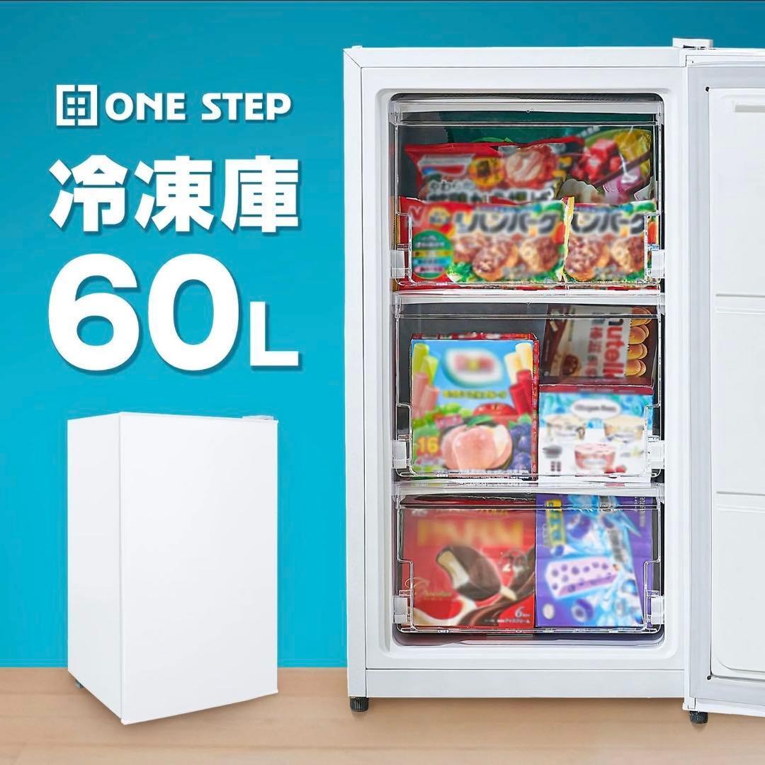 冷凍庫 60L スリム 小型 省エネ 大容量 サブ冷凍庫 直冷式 2台目2856