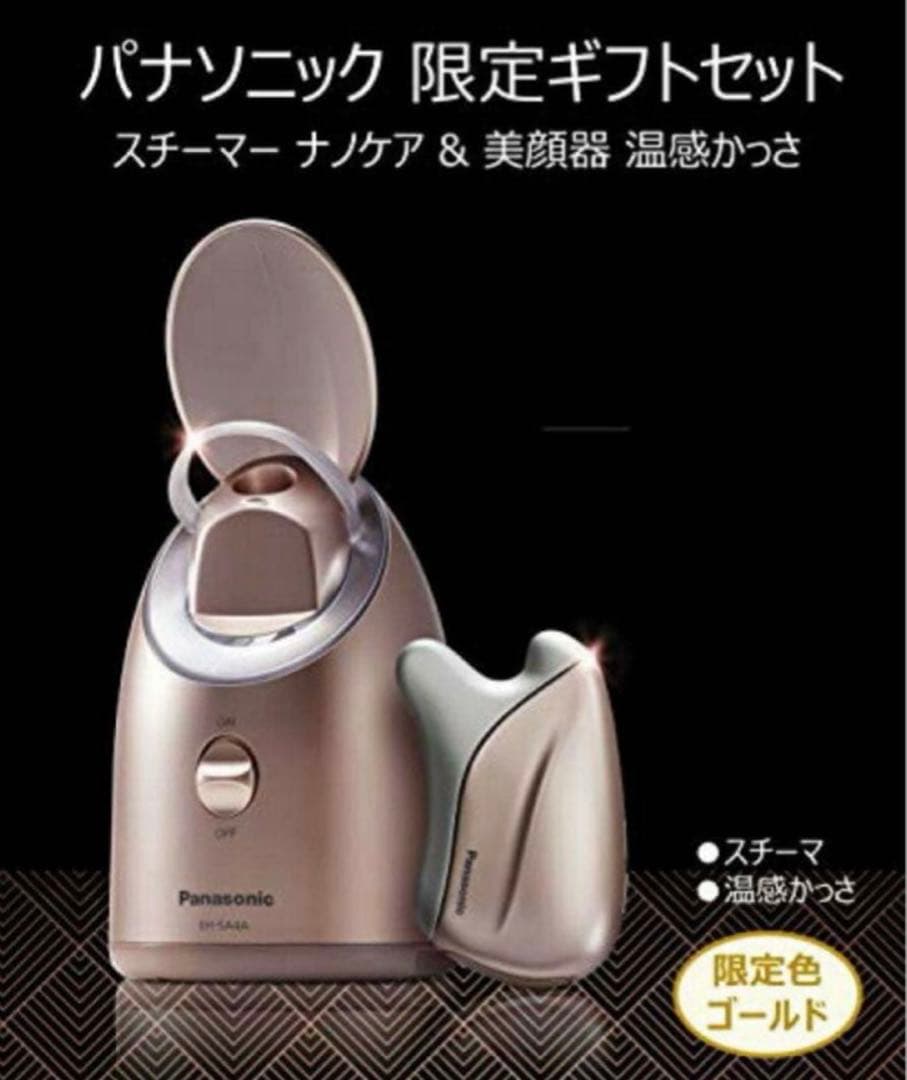 【新品、未使用】パナソニック スチーマー&温感かっさセット EH-SA4PCM