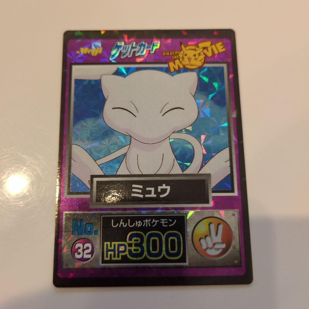 明治 ゲットカード ミュウ　no.32