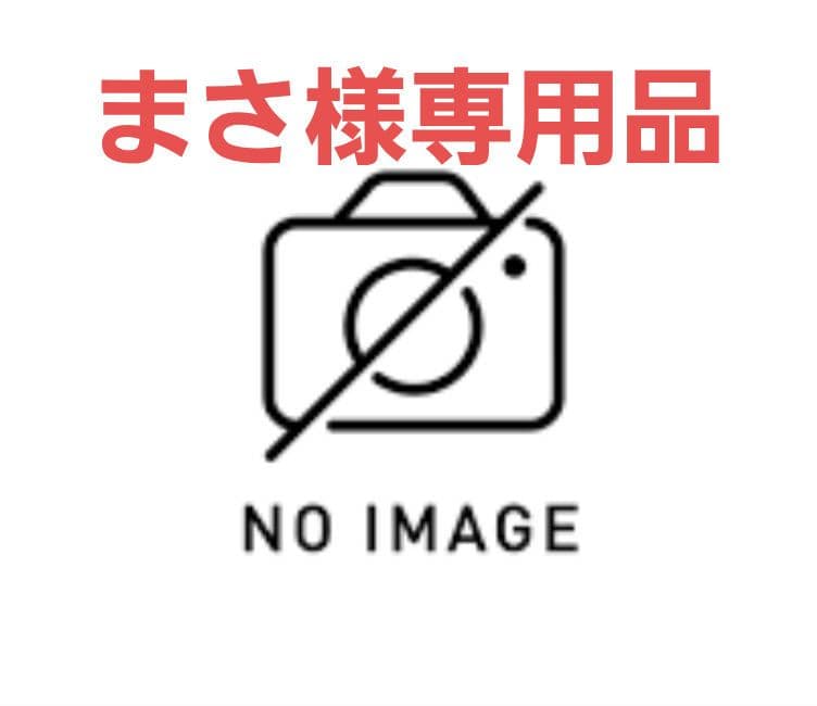 まさ品