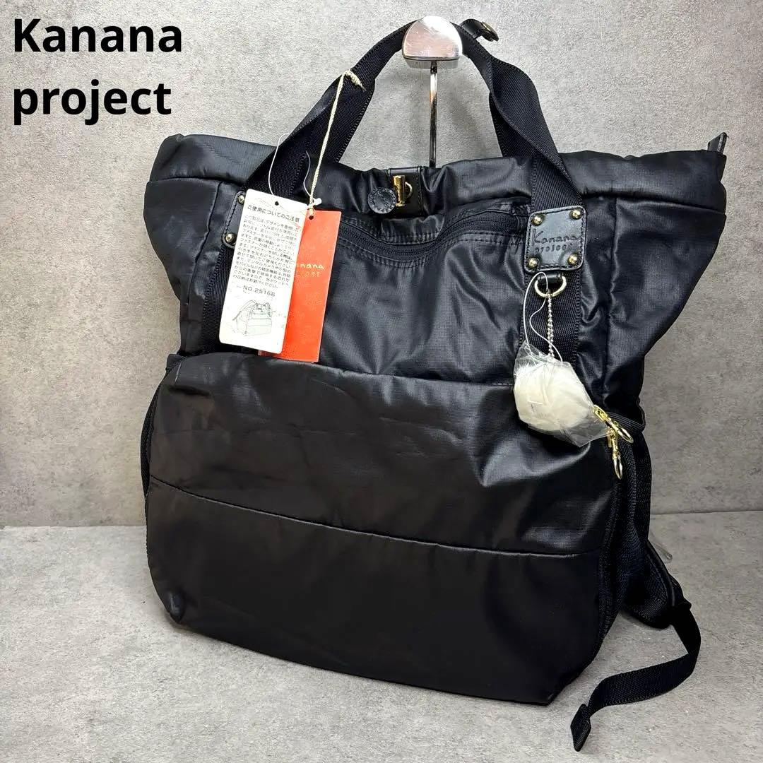 新品タグ付き！カナナプロジェクト リュック 2way マザーズバッグ 黒