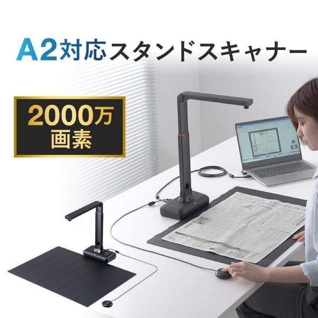 スタンドスキャナー A2 A3 OCR対応 2000万画素 400-CAM088