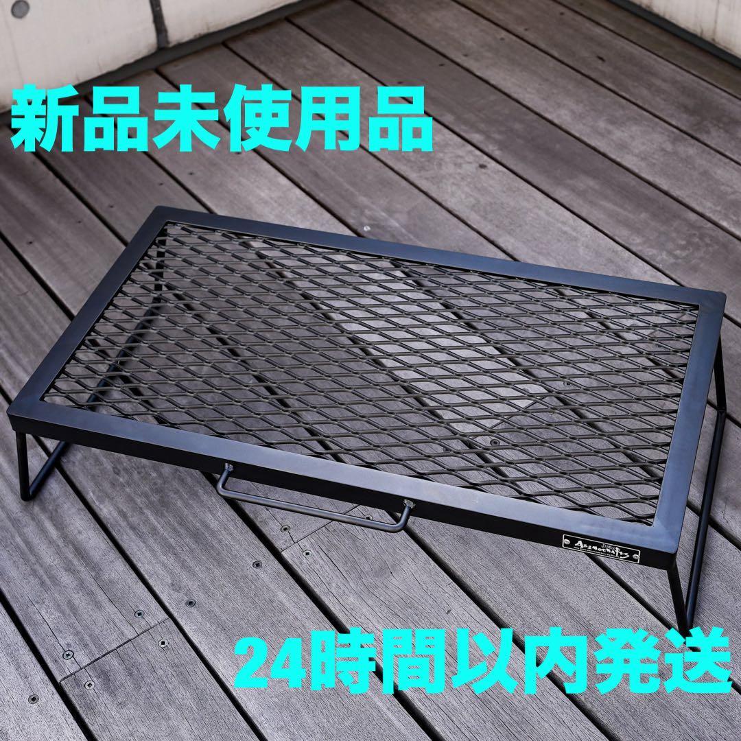 新品未使用アイアンテーブル低っ asimocrafts別注 サンゾー工務店