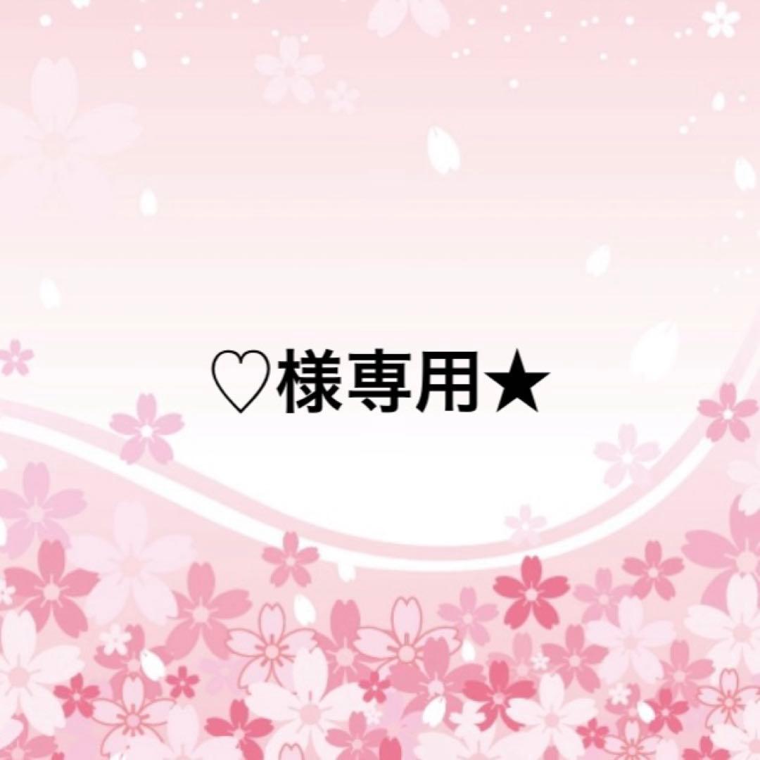 ♡★