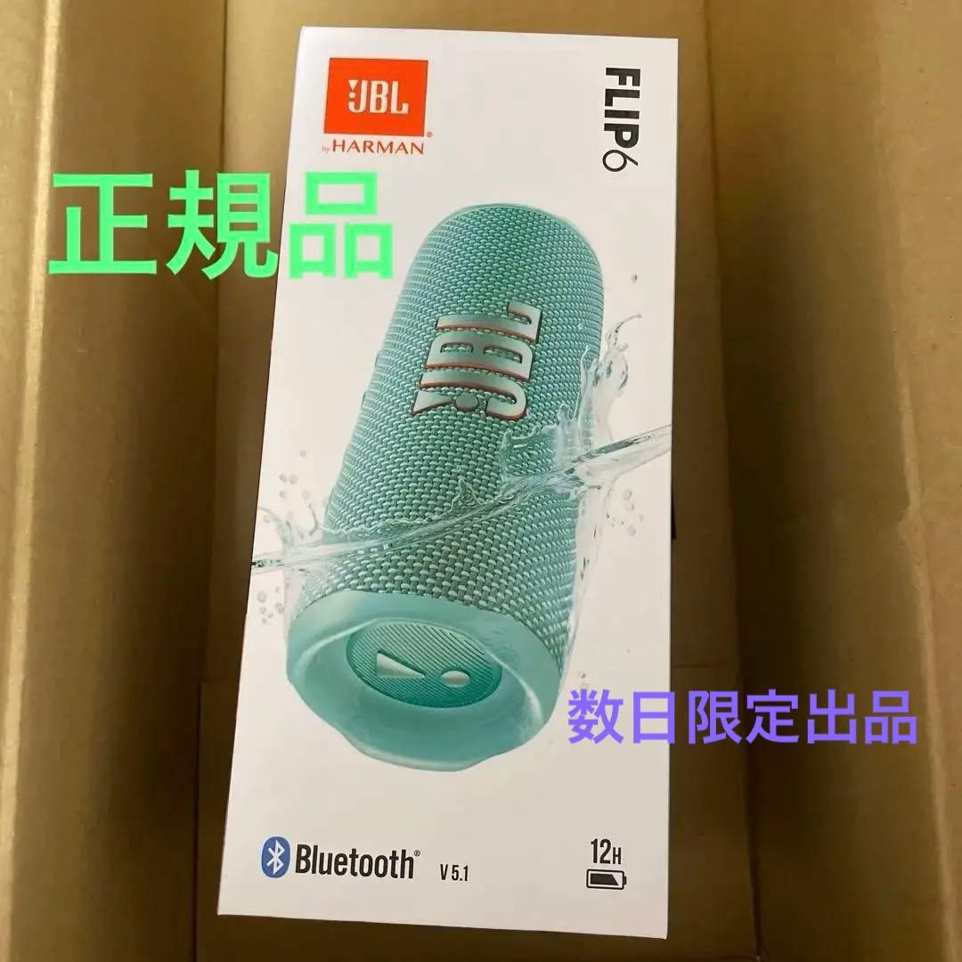 【8/6発送 タイムセール 新品】JBLFLIP6 ティール 限定色