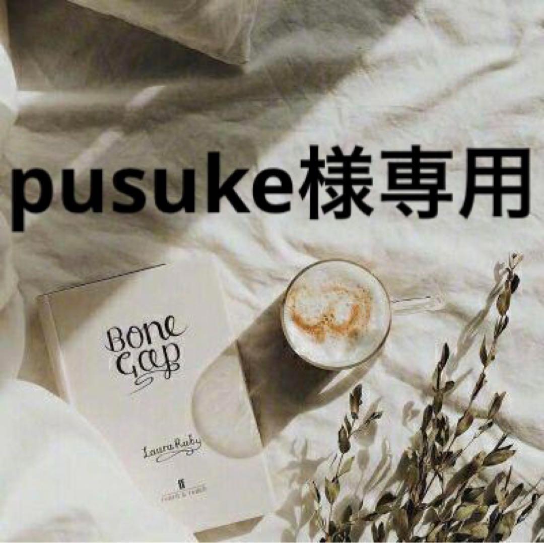 pusuke　0226
