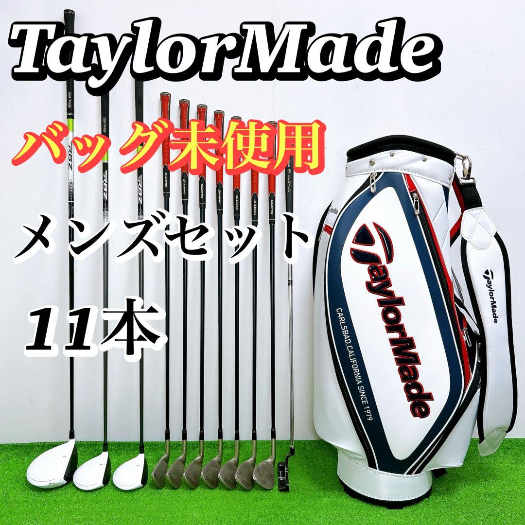【バッグ未使用】テーラーメイド タイトリスト メンズクラブセット 11本 初心者