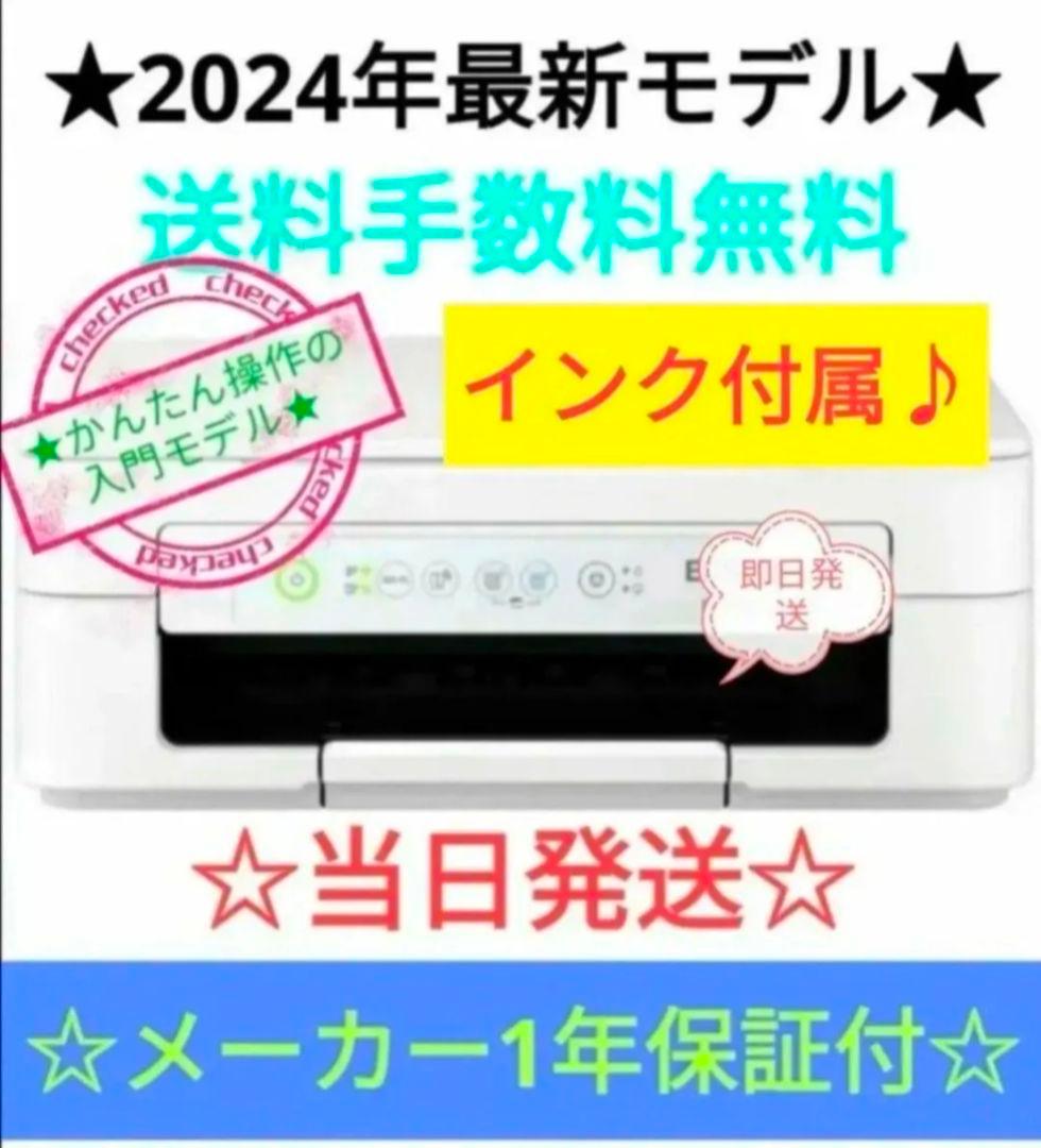 インク付属★EW-056A プリンター コピー機 スキャナー機能 未使用エプソン