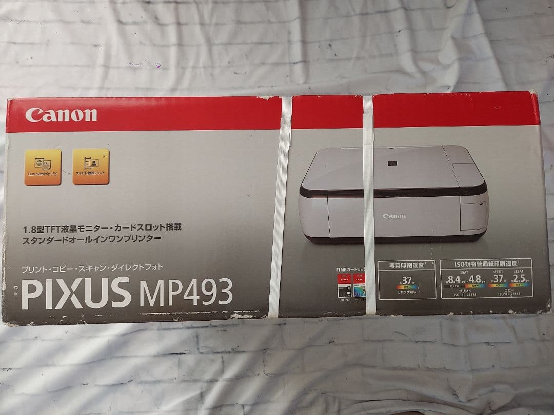 未開封　Canon　インクジェットプリンターPIXUS MP493