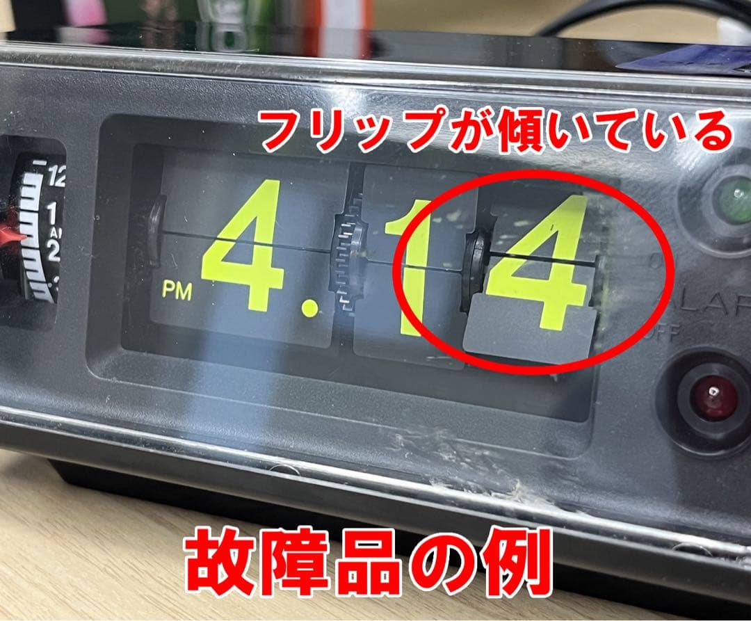 【メンテ済・動作正常】パタパタ時計 三菱タイムスイッチSG-1300