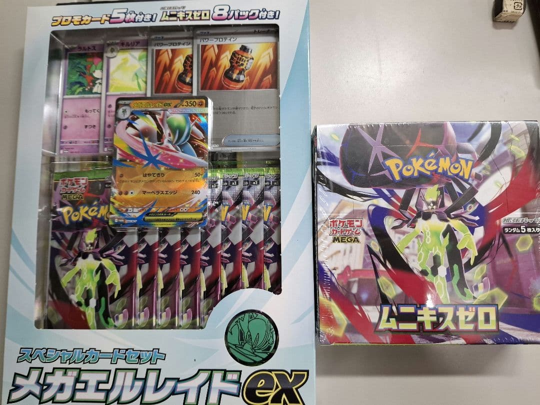 佐*実様 ポケモンカードゲーム　ムニキスゼロ exセット