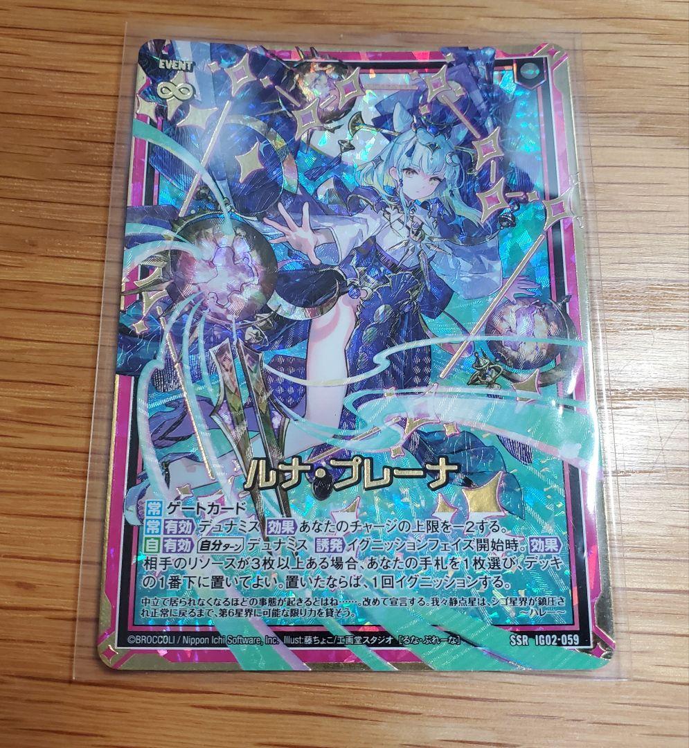 シノ