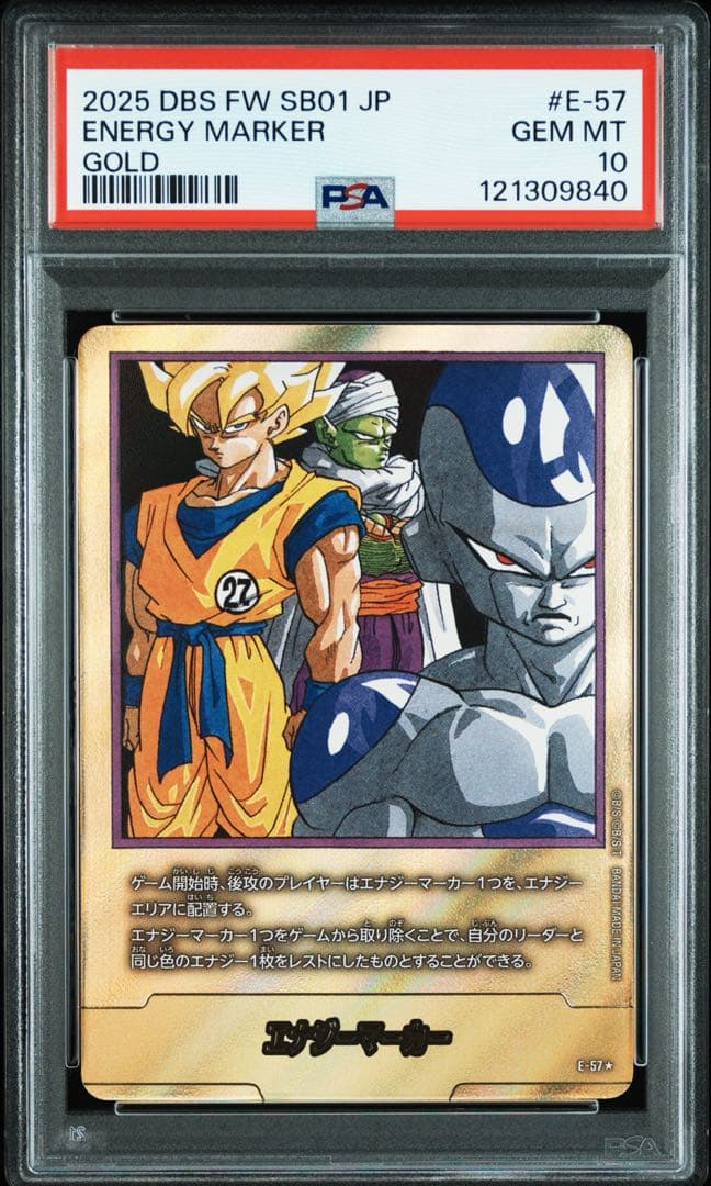 【PSA10】エナジーマーカー E-57金★27巻表紙　パラレル　ドラゴンボール