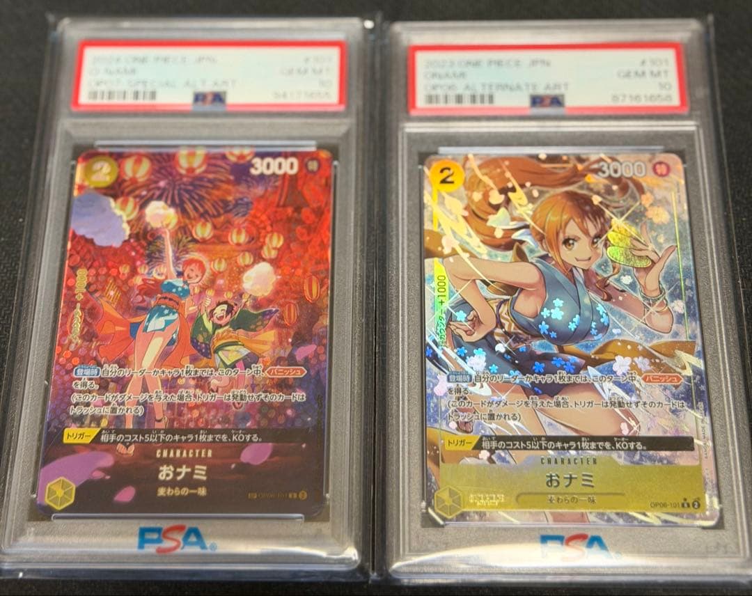 ワンピースカード　おナミセット(PSA10)