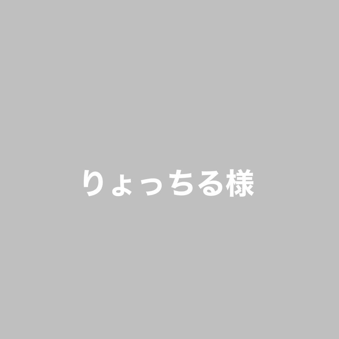 りょっちる