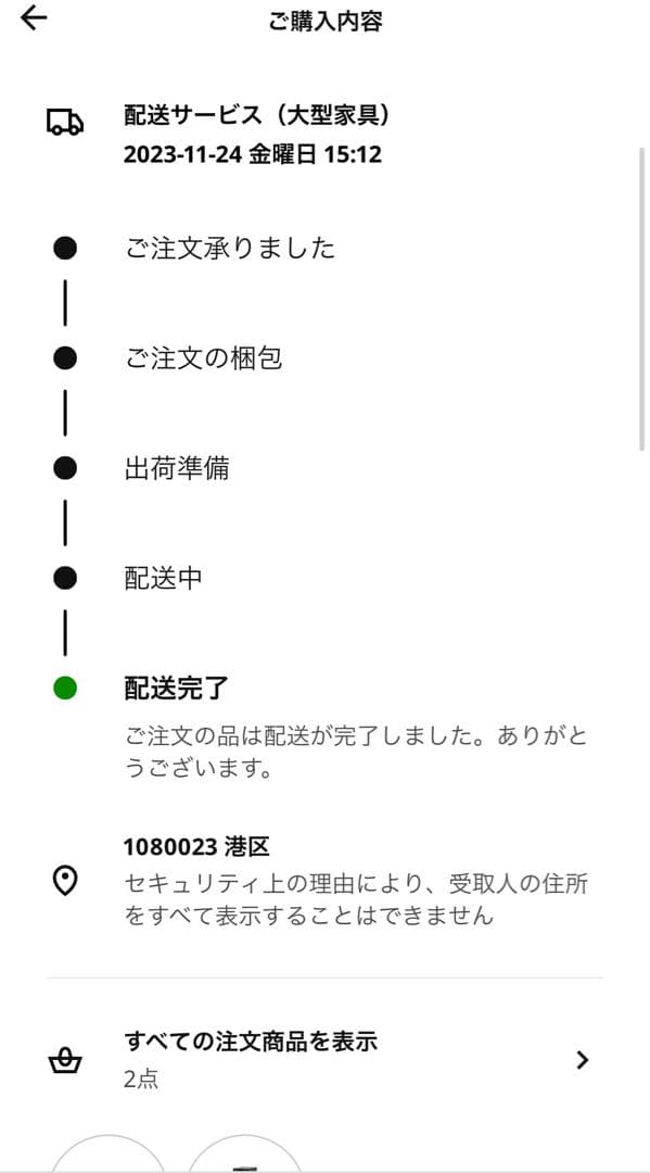 ハルカ