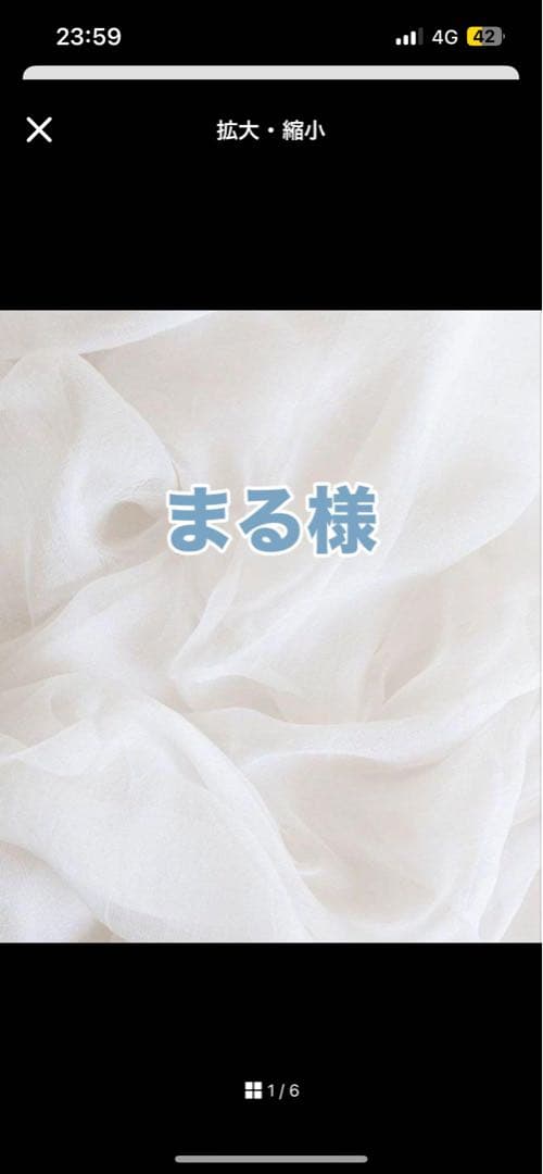 まる様