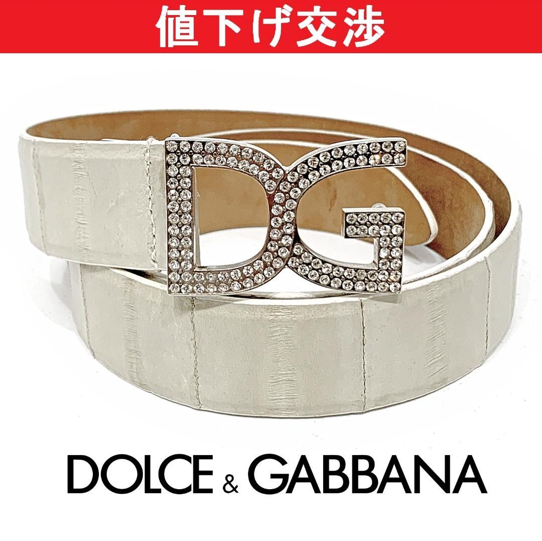 正規品]ドルチェ＆ガッバーナ DG ラインストーンバックルベルト 男女兼用[美品