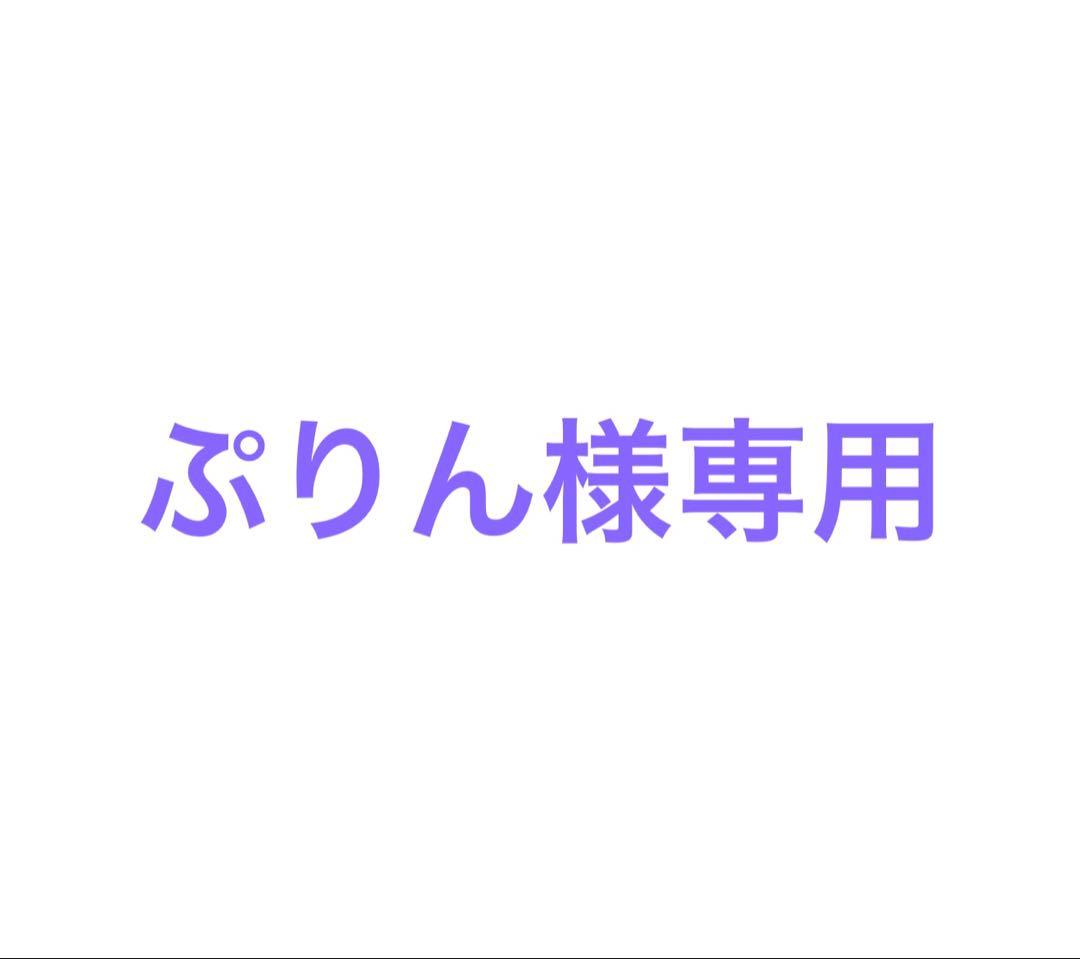 ぷりん