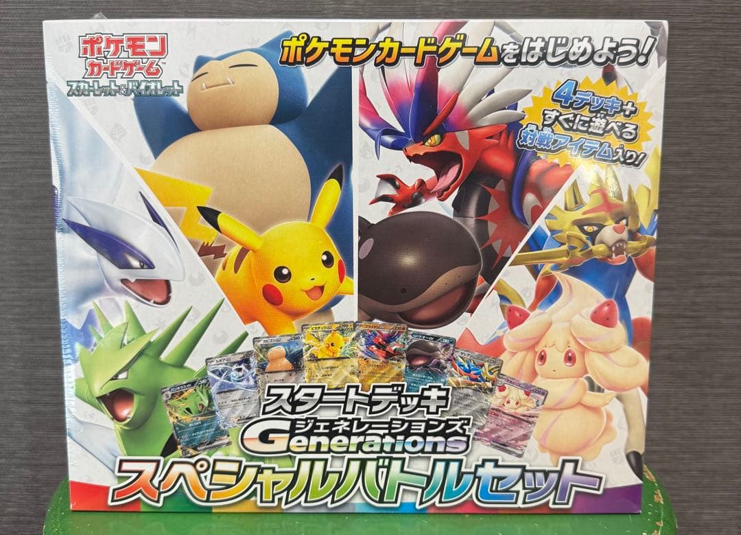 【未開封】ポケモン　スタートデッキGenerations スペシャルバトルセット
