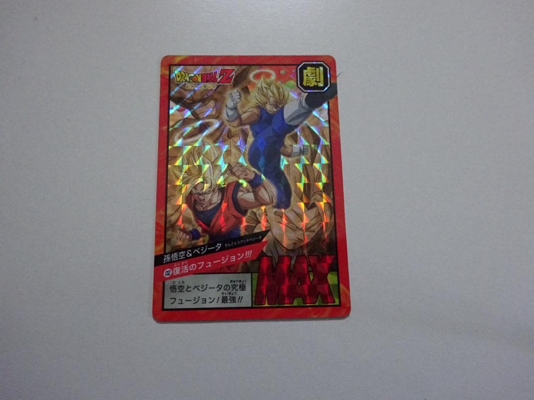 【新規カードダス SP02】ドラゴンボール スーパーバトル 30TH