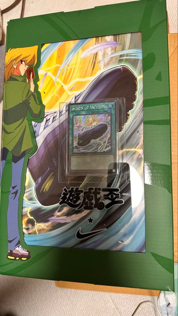 Winds of Victory 限定版　遊戯王　nike カード　エアマックス