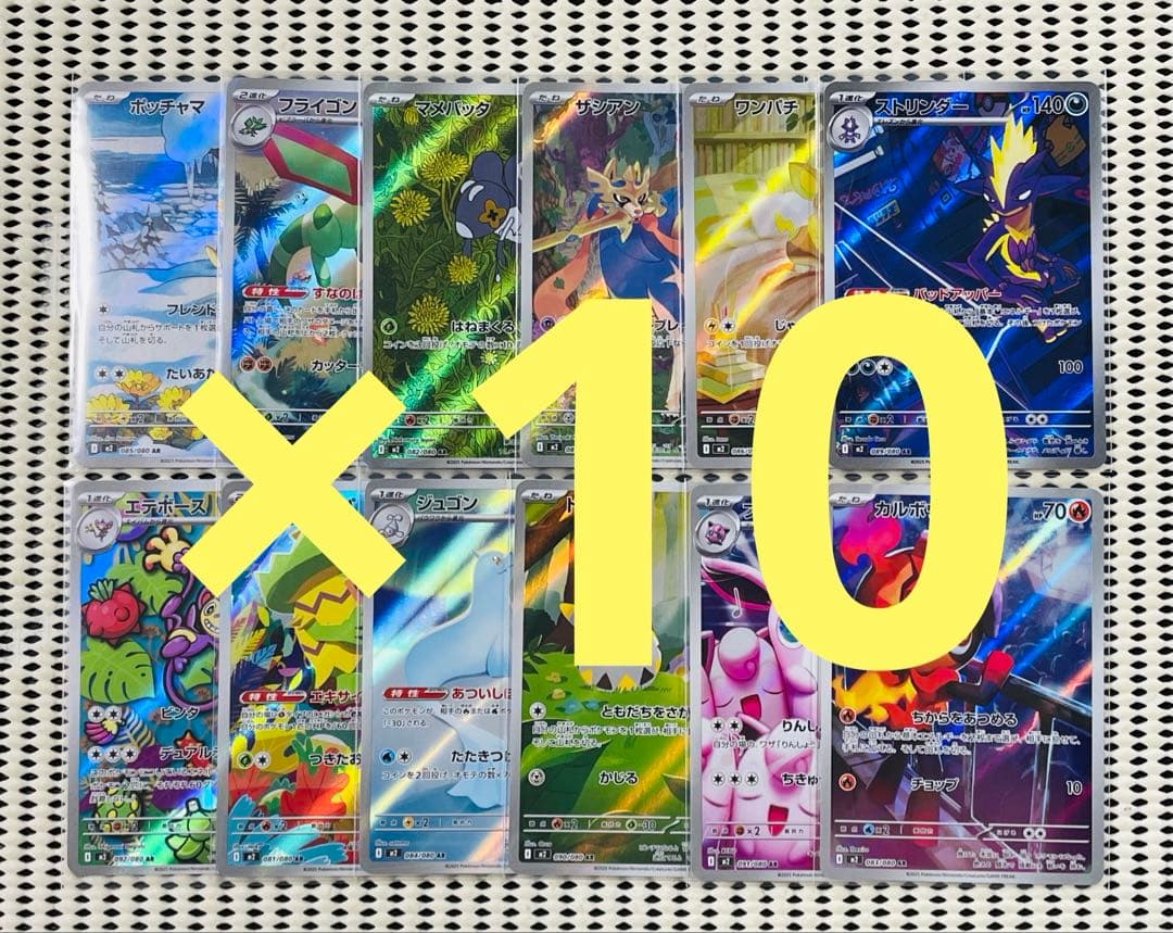 インフェルノＸ　　AR 全12種　フルコンプ　10セット