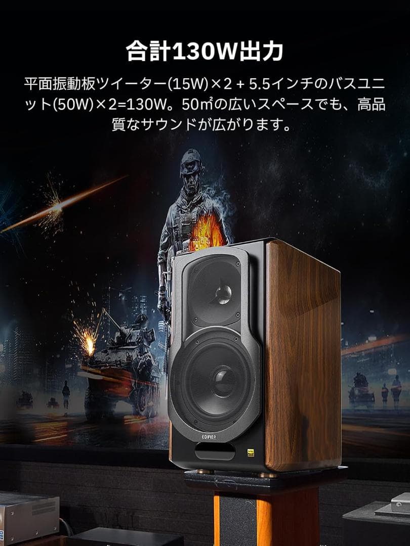 EDIFIER S2000MKIII アクティブスピーカー　Bluetooth