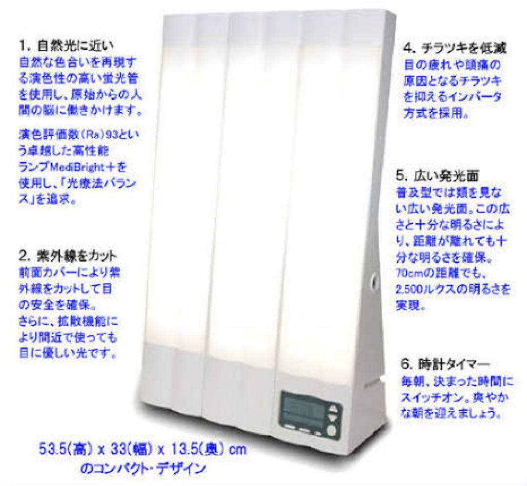 ブライトライトME ＋　bright light me+