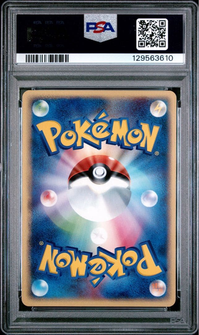 ポケモンカード 天空のレックウザ VS 映画 PSA10