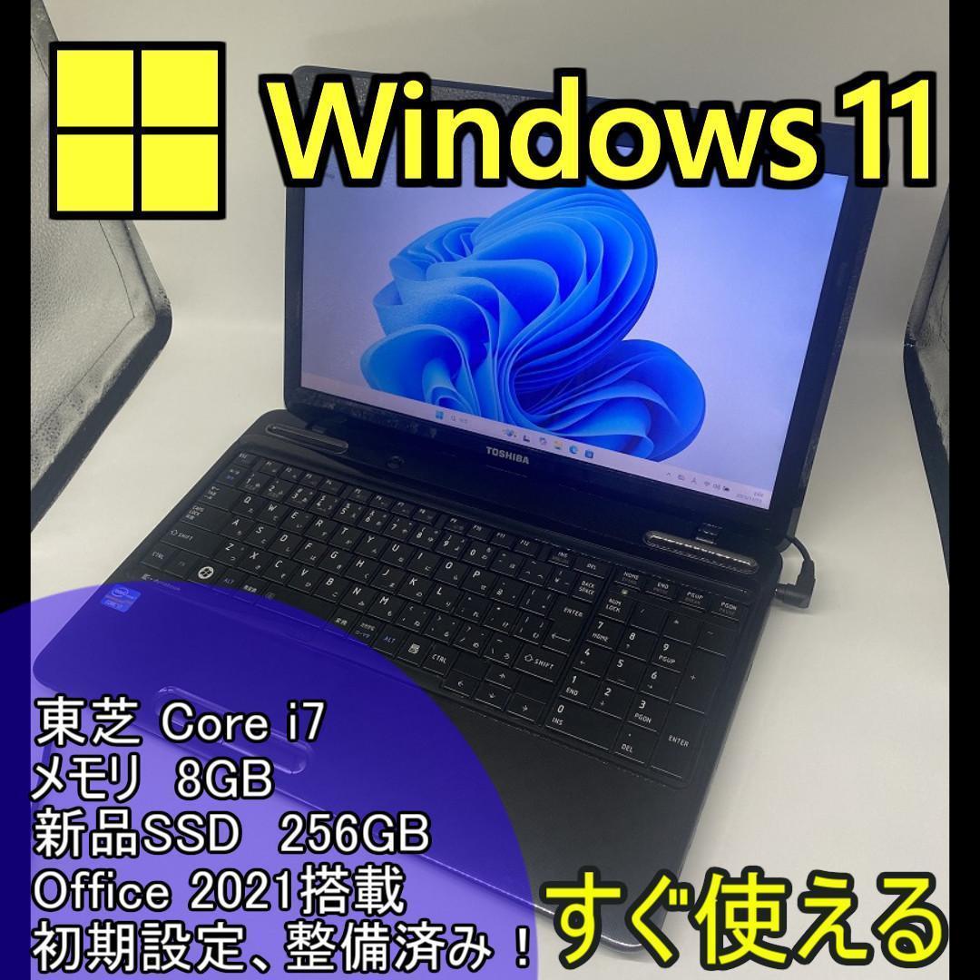 【東芝】爆速 Corei7/新品SSD256GB 15.6 ノートパソコン D4