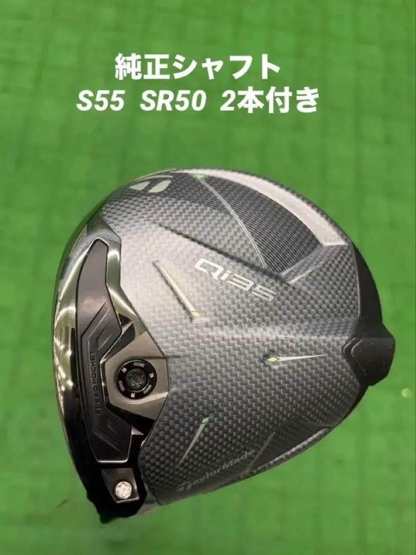 【中古】テーラーメイドQI35 10.5° レフティドライバー　シャフト2本