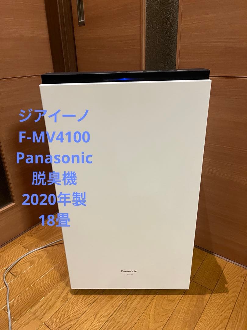 パナソニック ジアイーノ F-MV4100 ～18畳(～30m2)