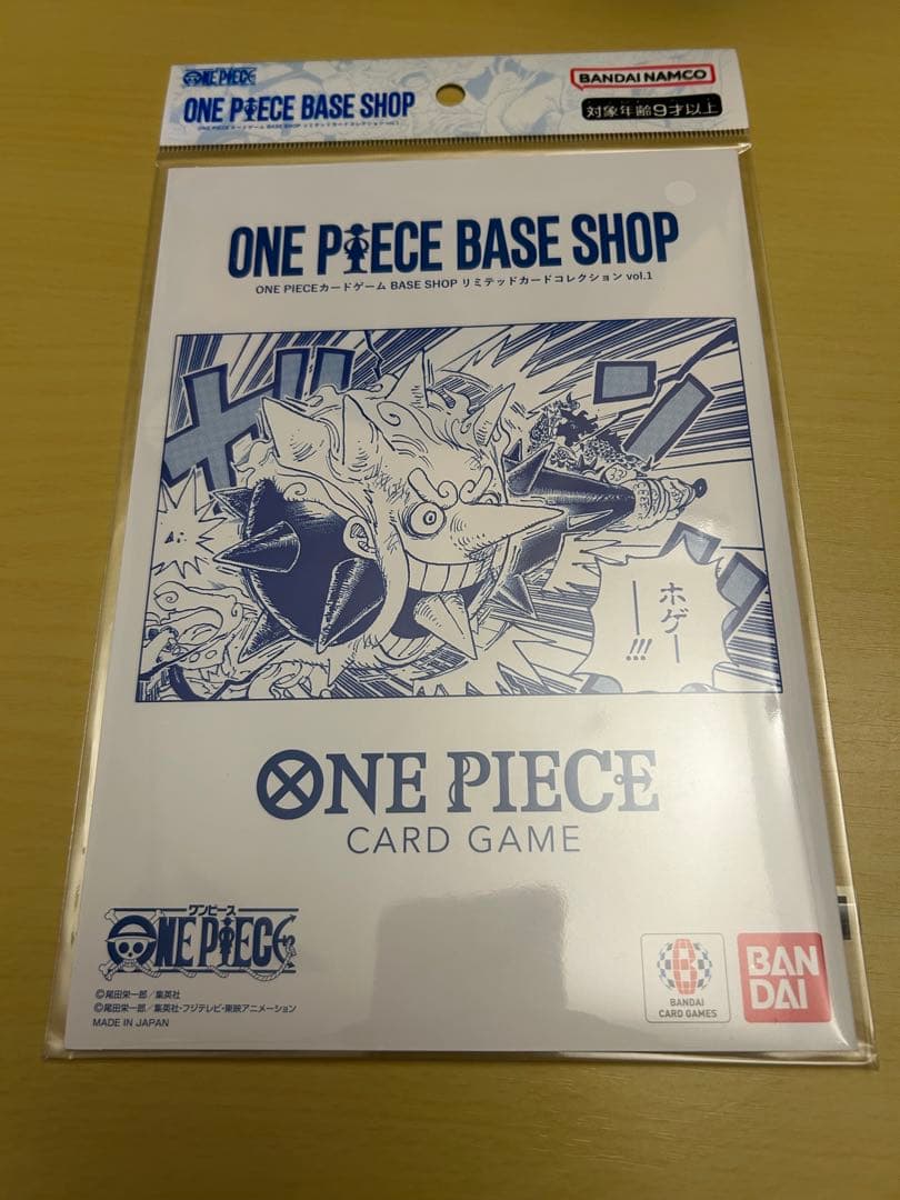 ワンピースカードゲーム　BASE SHOP リミテッドカードコレクション