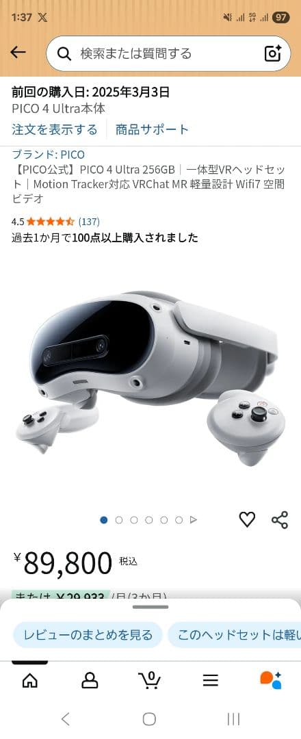 PICO 4 Ultra 256GB｜一体型VRヘッドセットトラッカー付