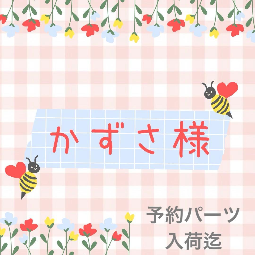 ♡かずさ♡