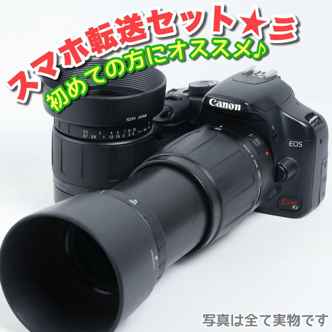019★初心者★デジタル一眼レフ★Canon★ダブルレンズ★kissx2