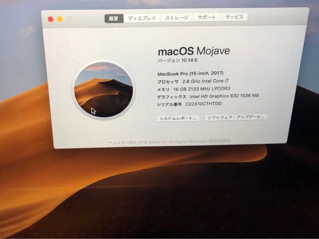 数点おまけ付きMacBookPro 15inch 2018年購入