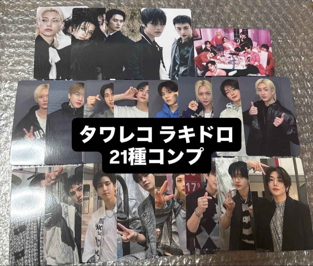 straykids do it タワレコ ラキドロ トレカ コンプ 21種 ⑧