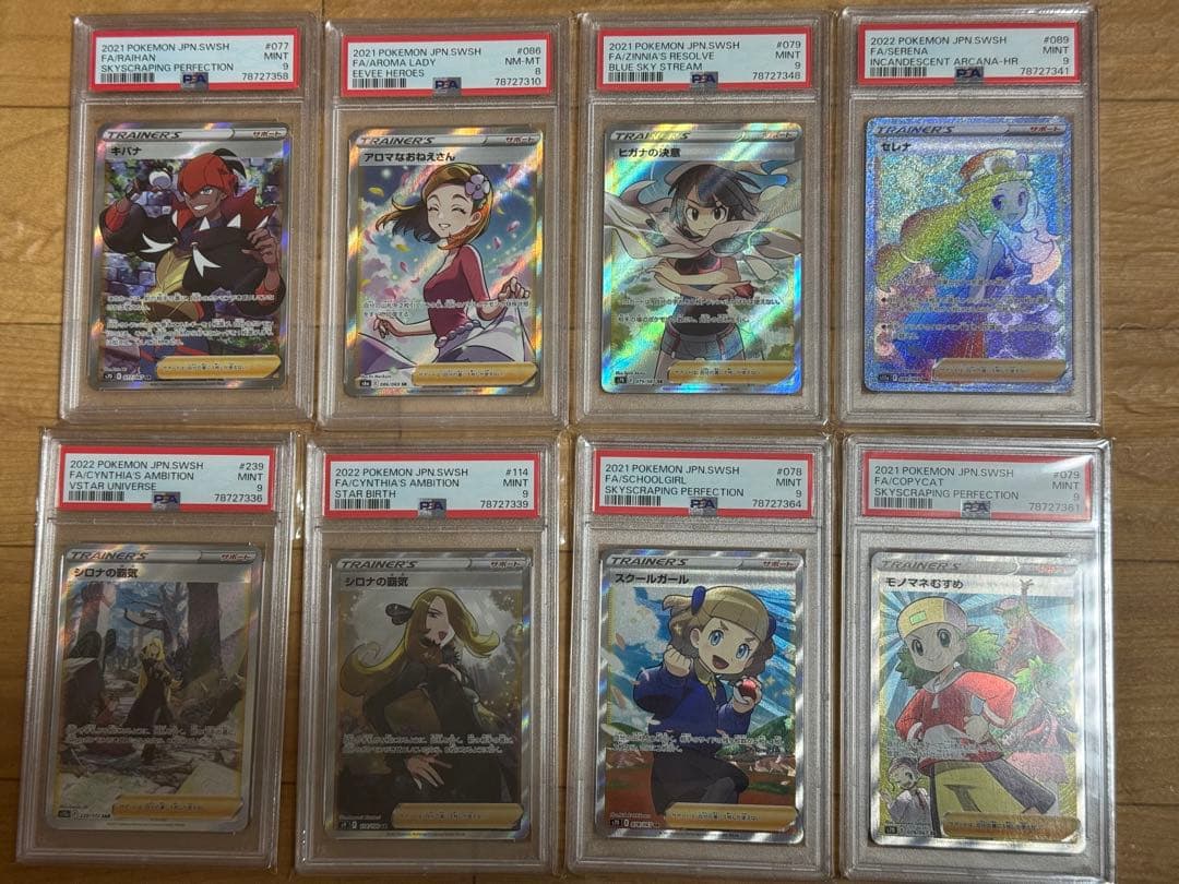 ポケモンカード PSA鑑定品　まとめ売り