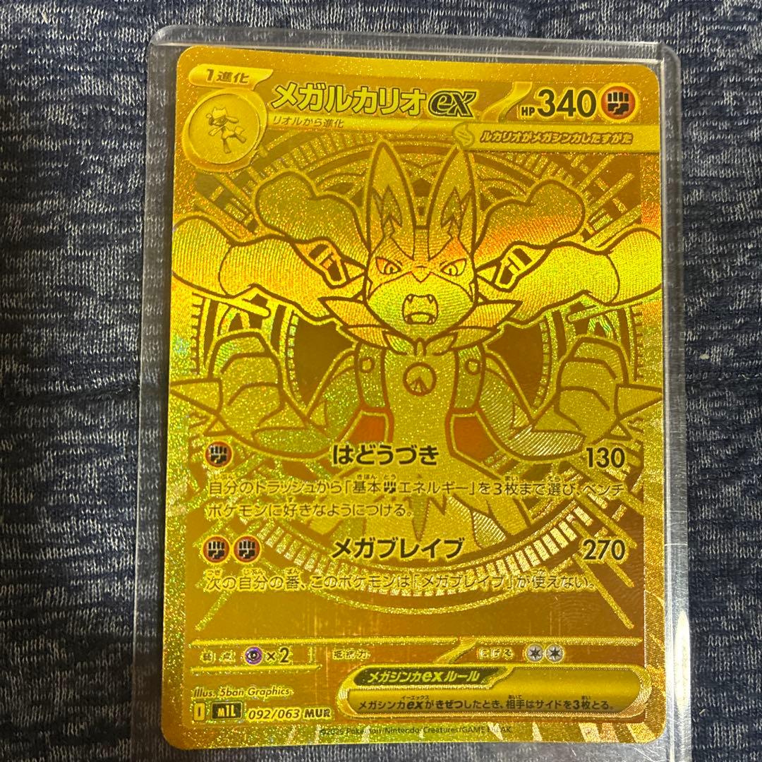 ポケモンカード　ルカリオ