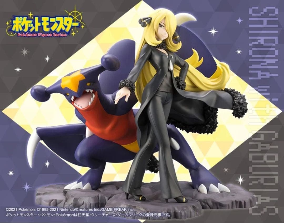ARTFX J 『ポケットモンスター』シリーズ シロナ with ガブリアス
