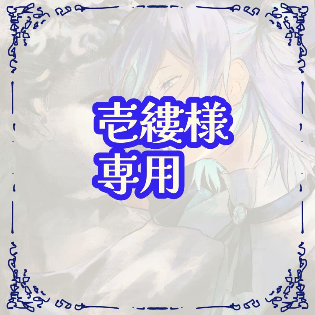 壱縷ページ