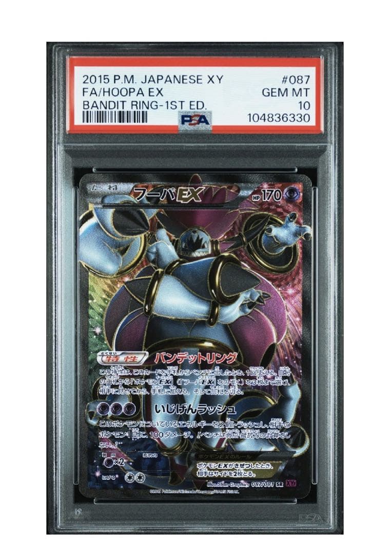 ポケモンカード　フーパEX SR