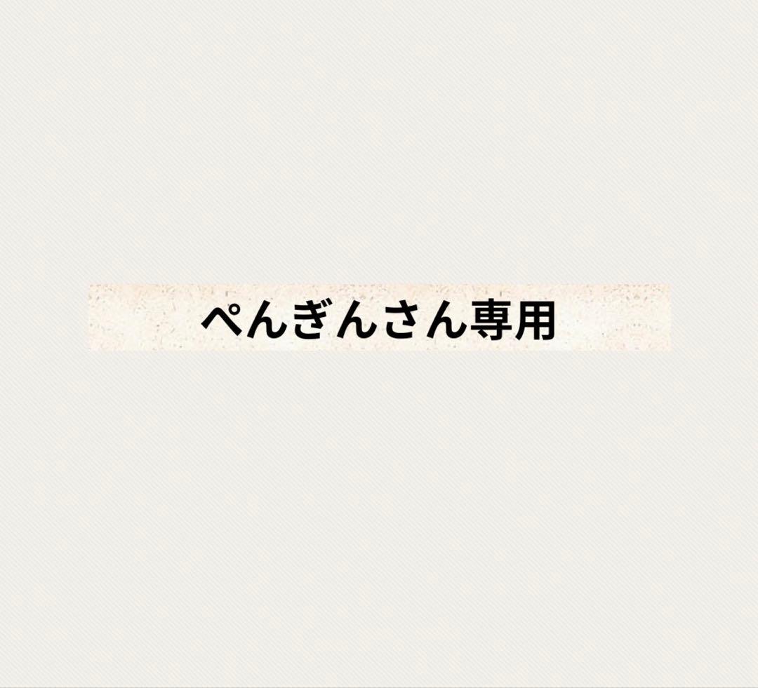 ぺんぎんさん専用クレンジングジェル