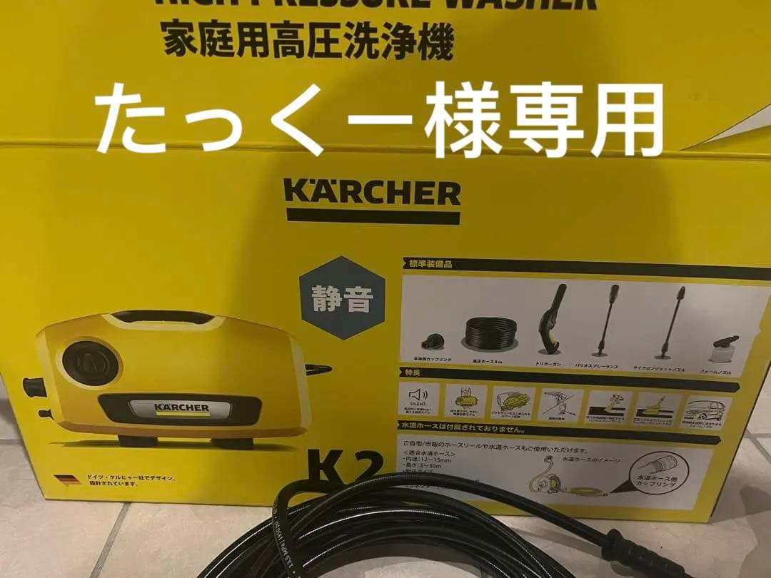 たっくー