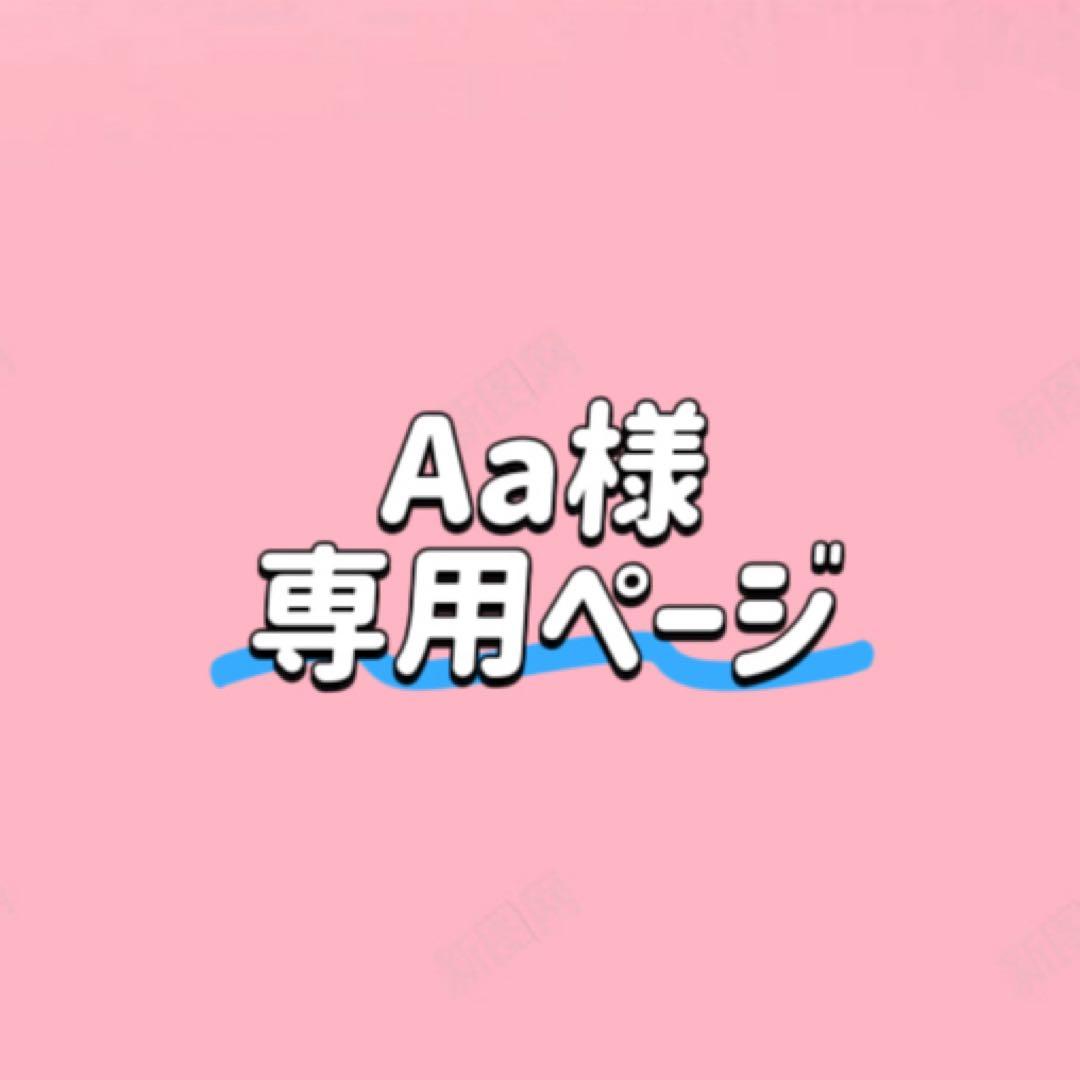 Aaページ