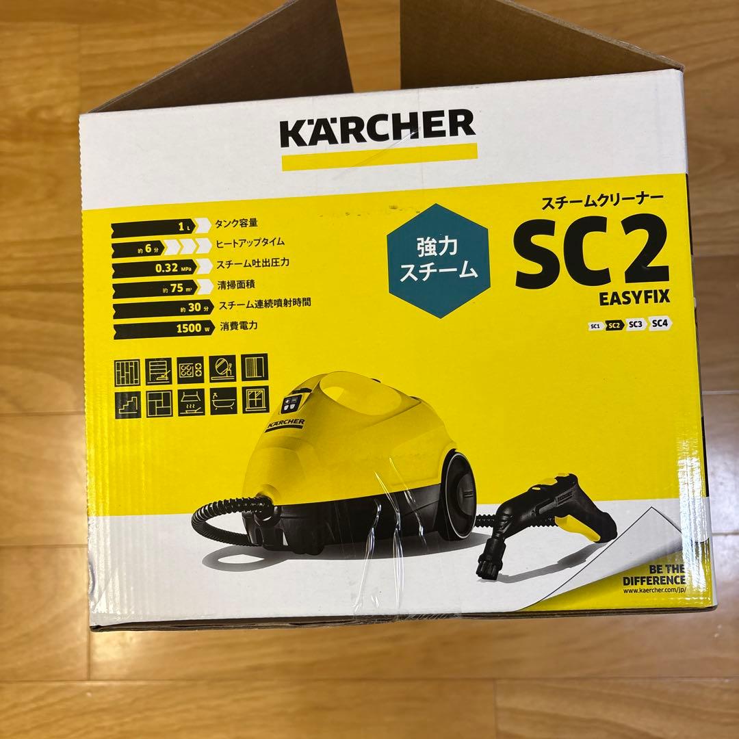 スチームクリーナー SC2 EasyFix イージーフィックス