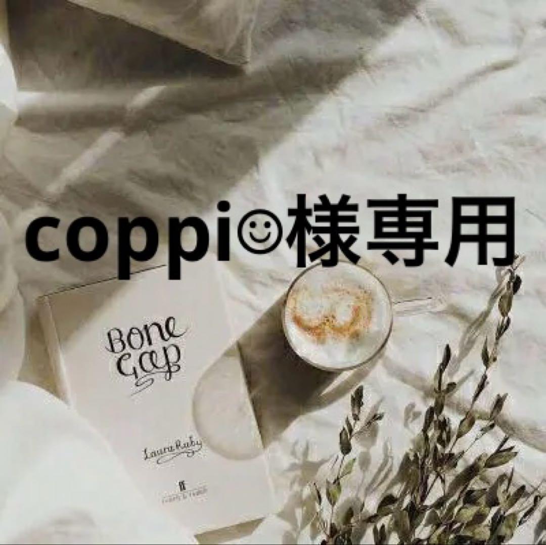 coppi☺︎　0417
