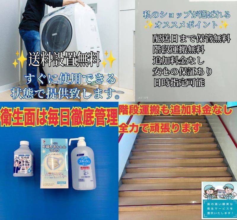 I 16A6安心保証付 東芝洗濯機　容量 8㌔ 　乾燥機能搭載